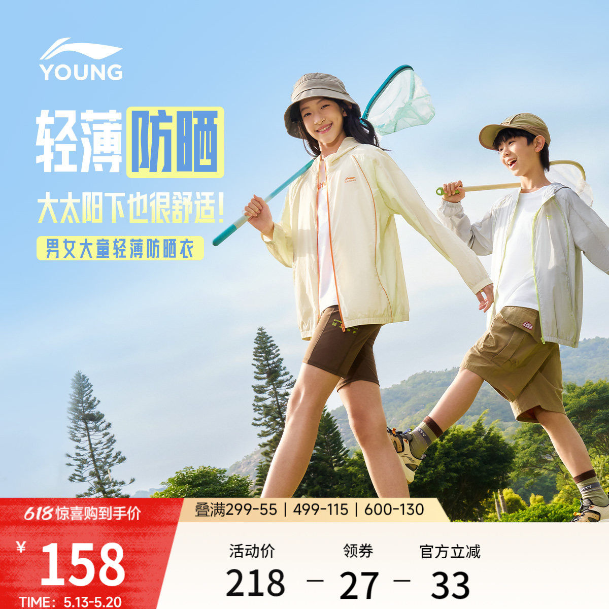 李宁童装风衣男女小大童运动生活系列上衣春季休闲皮肤衣梭织童装