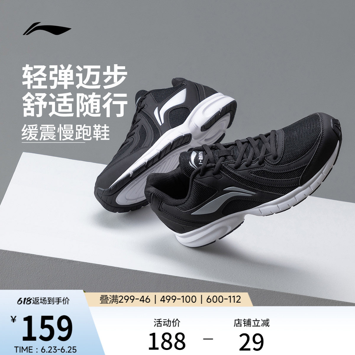 李宁跑步鞋男鞋夏季减震耐磨网面轻便透气跑鞋父亲黑色休闲运动鞋