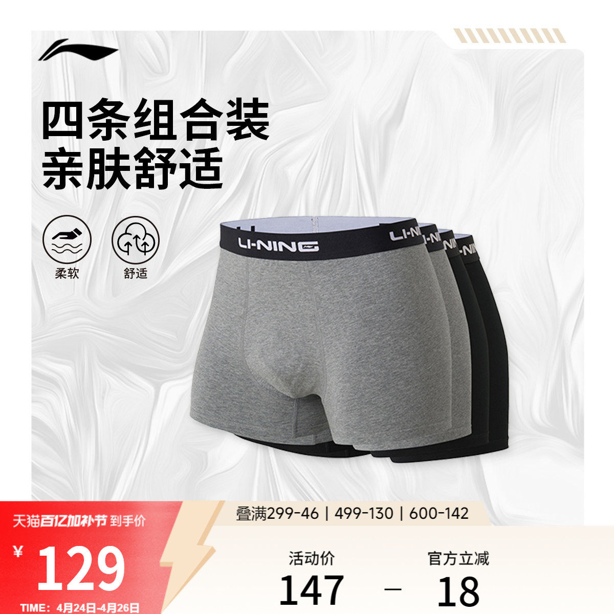 李宁运动内裤训练男士款官方旗舰正品成人跑步平角内裤不予退换货