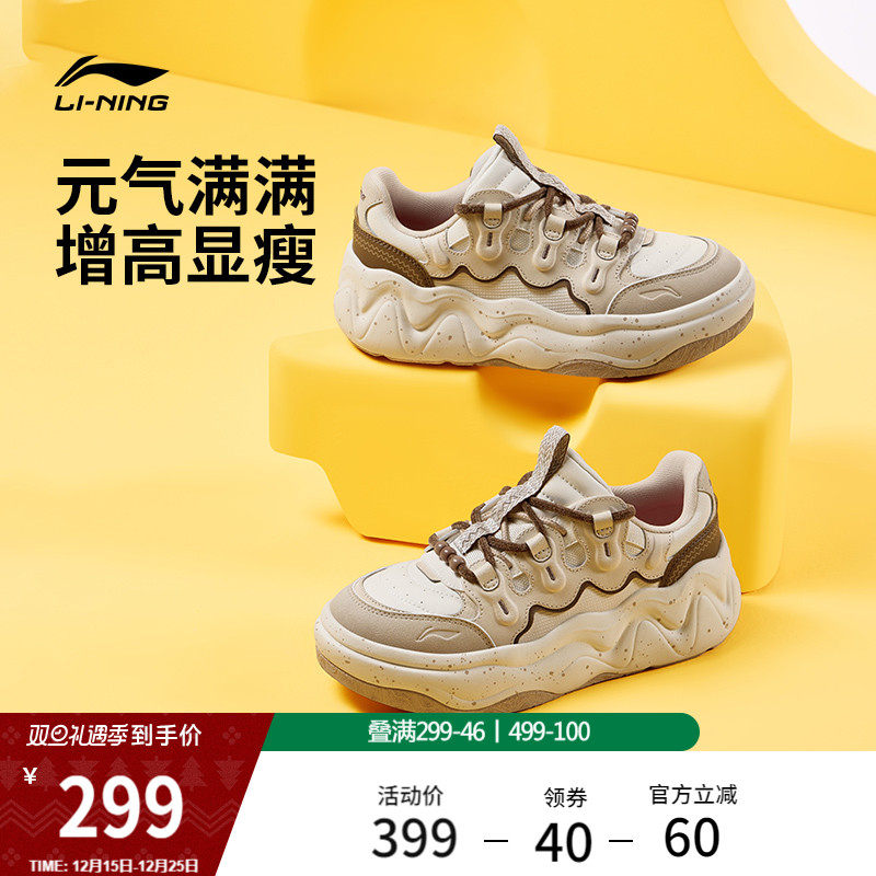 李宁奶酪3.0厚底增高休闲鞋