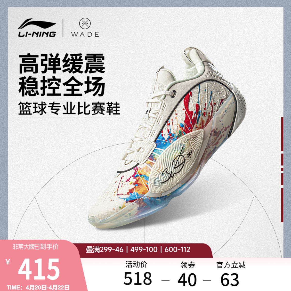 李宁韦德全城13 ENCORE | 篮球鞋低帮男新款专业实战缓震运动鞋