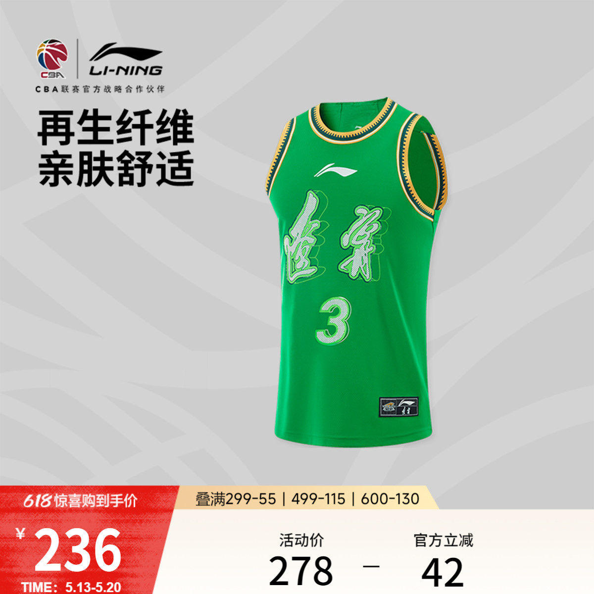 李宁24-25赛季CBA辽宁沈阳三生赵继伟球迷版专业篮球系列男比