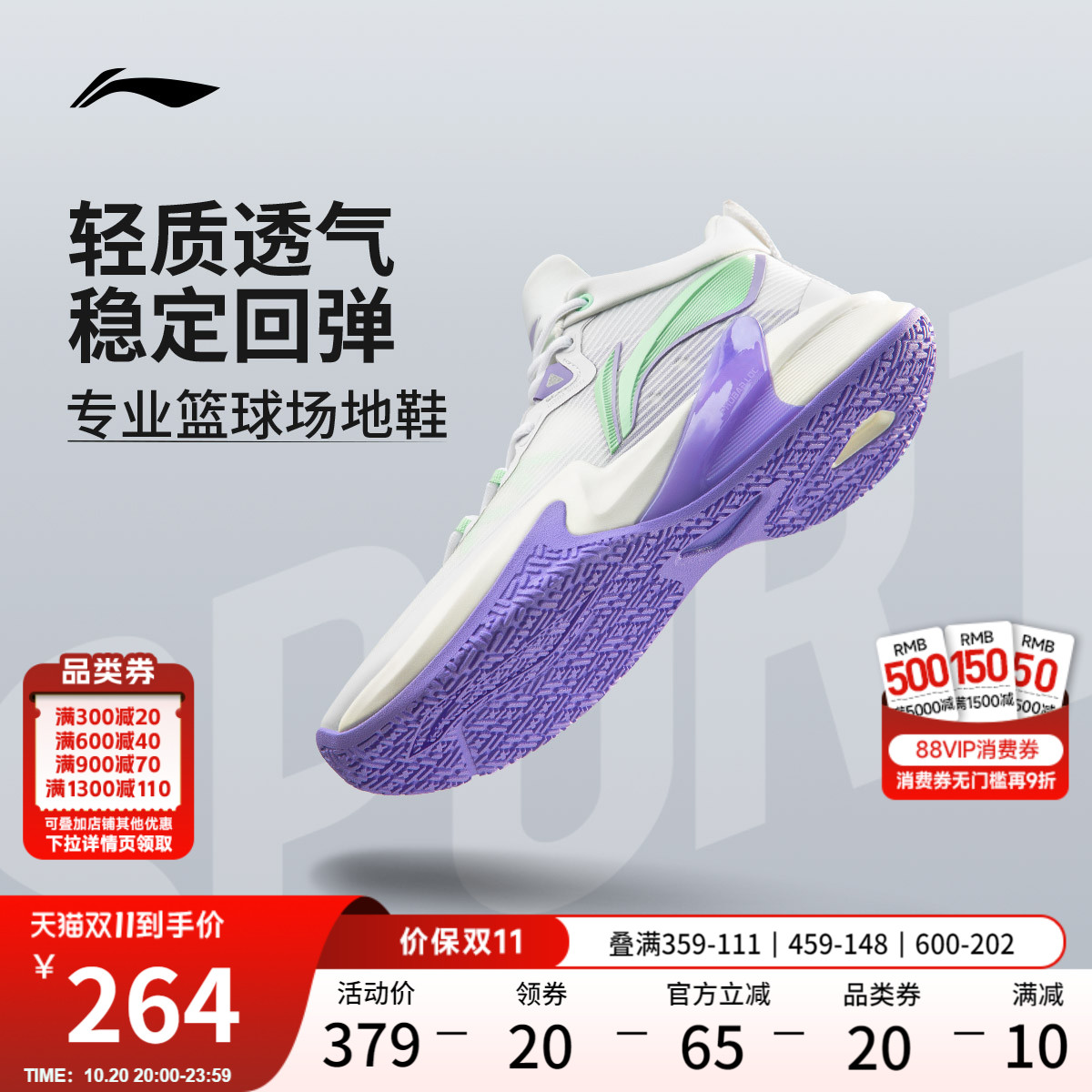 李宁轻速1.0低帮专业实战篮球鞋