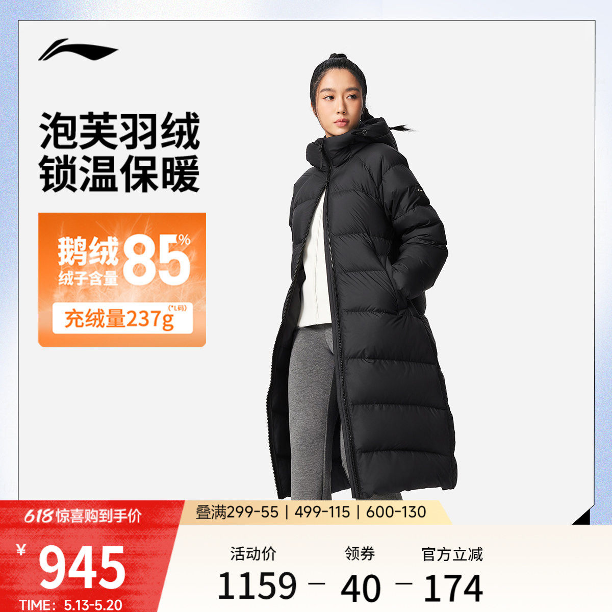 李宁长款长羽绒服女士官方新款健身系列连帽上衣冬季鹅绒运动服