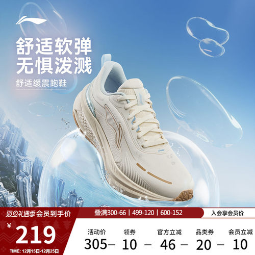 李宁吾跃3.0防护版女跑步鞋轻便