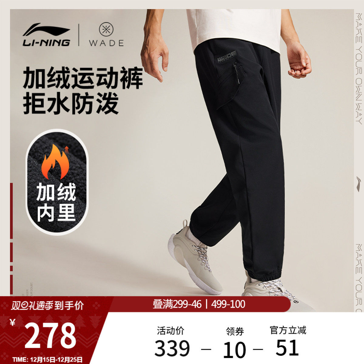 李宁运动裤男士2025新款韦德篮球宽松冬季加绒保暖束脚运动裤男
