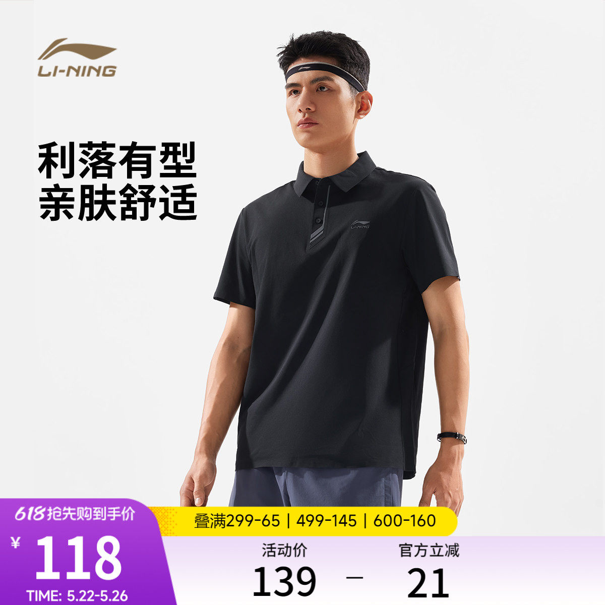 李宁荣耀丨绅适POLO衫男士新款夏季短袖翻领T恤针织上衣运动服男