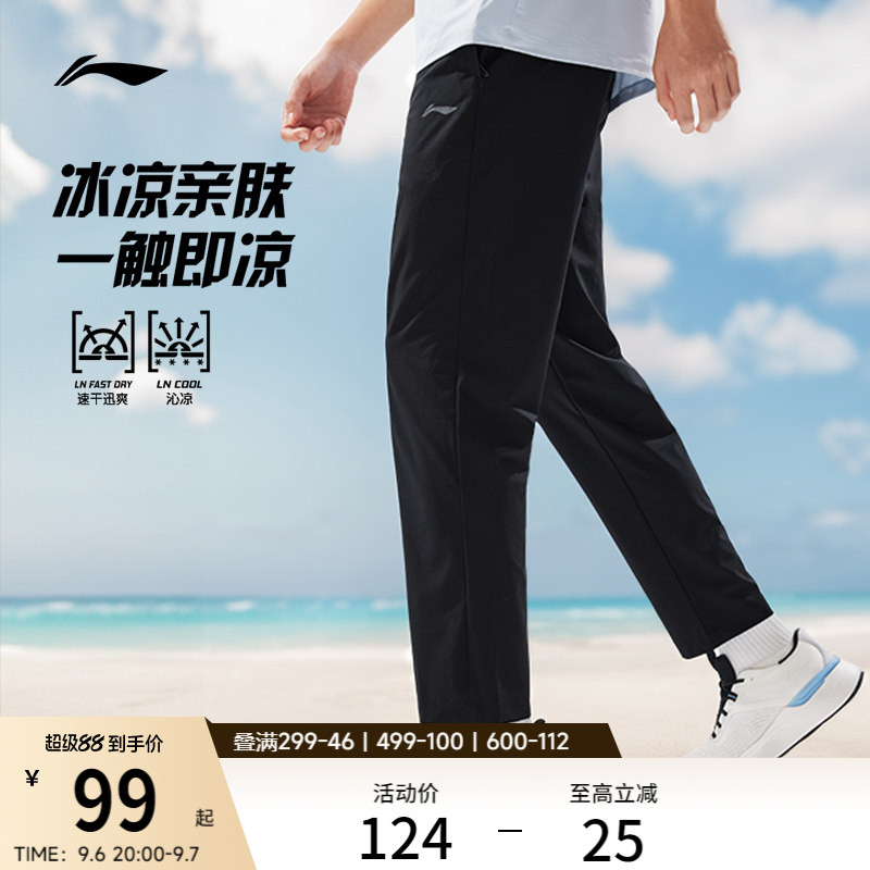 李宁凉爽男运动长裤运动裤图片