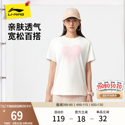 李宁爱心印花女子T恤百搭