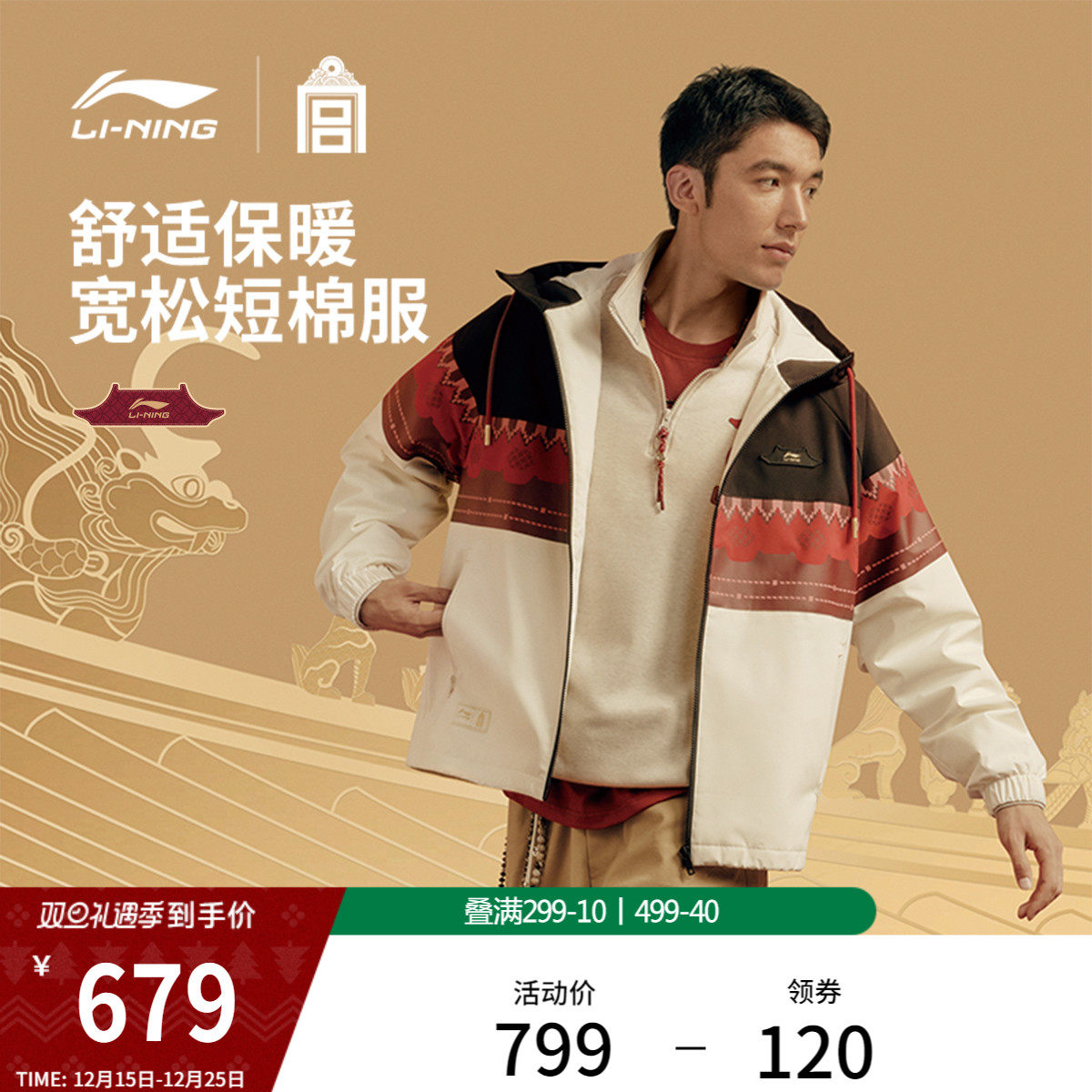 李宁中国文化系列故宫联名棉服男士春季2026新款新年马年运动上衣