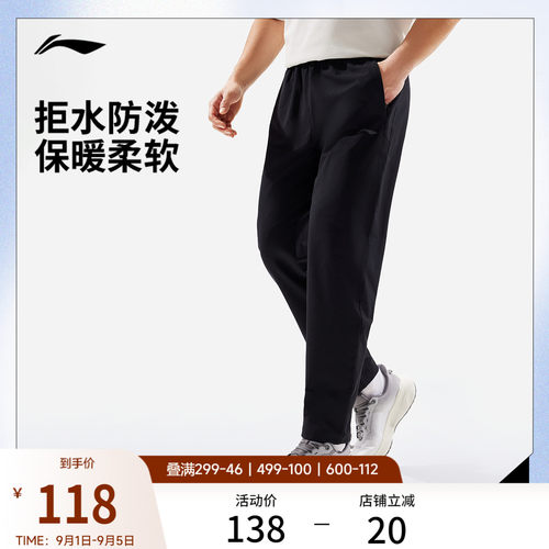 李宁防泼水男运动长裤运动裤