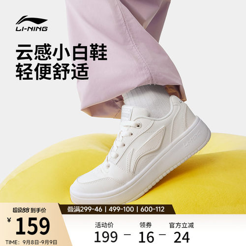 李宁元宝V3女低帮板鞋休闲鞋