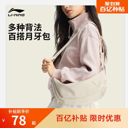 李宁新款高级感轻奢小众斜挎女包
