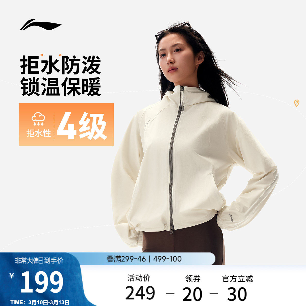 李宁风衣女春季新款防泼水防风上衣户外轻运动软壳连帽运动外套