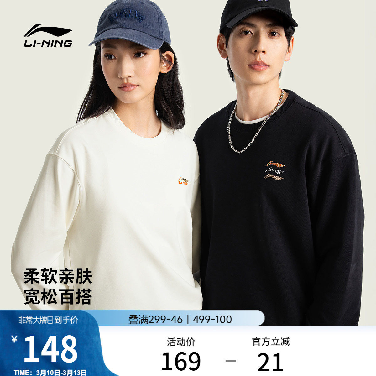 李宁卫衣女春季2026新款情侣宽松长袖休闲毛圈上衣针织运动服男士