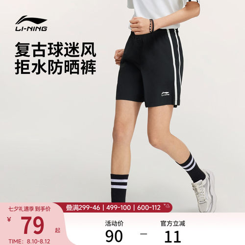 李宁防晒女休闲运动短裤运动裤