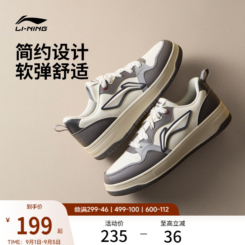李宁天迹SOFT滑板鞋板鞋休闲鞋图片
