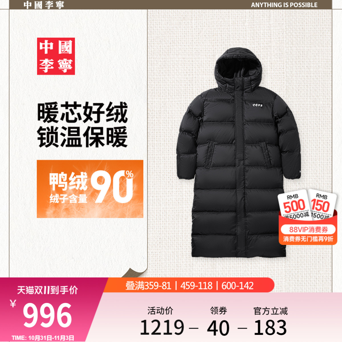 中国李宁羽绒服男士女士2025新款情侣上衣冬季宽松运动服