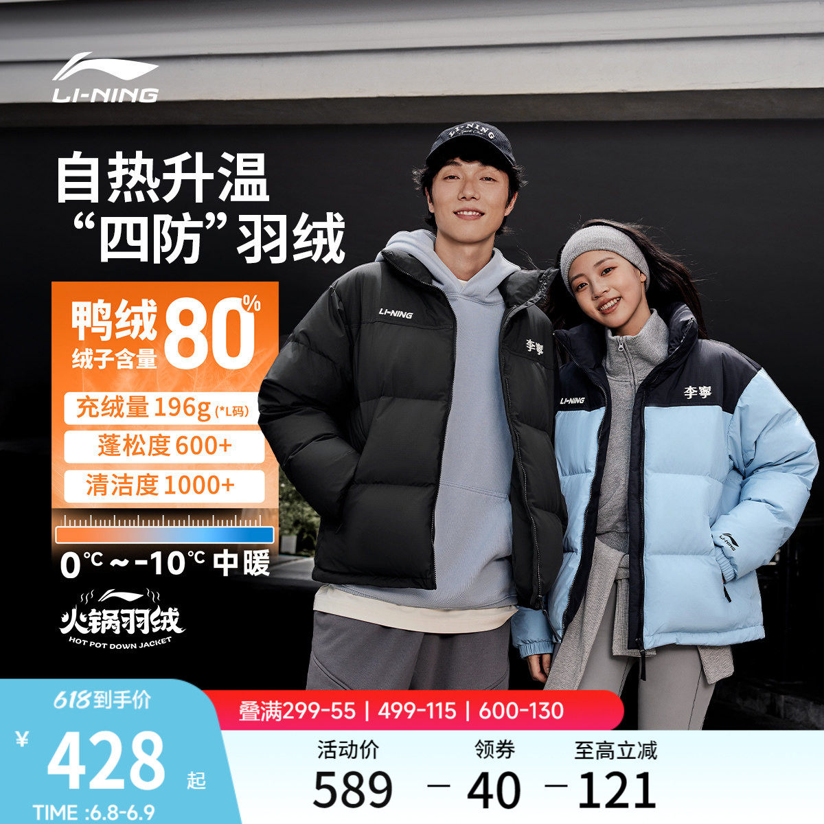 李宁火锅羽绒服丨男冬季鸭绒短款情侣上衣保暖加厚立领运动外套女