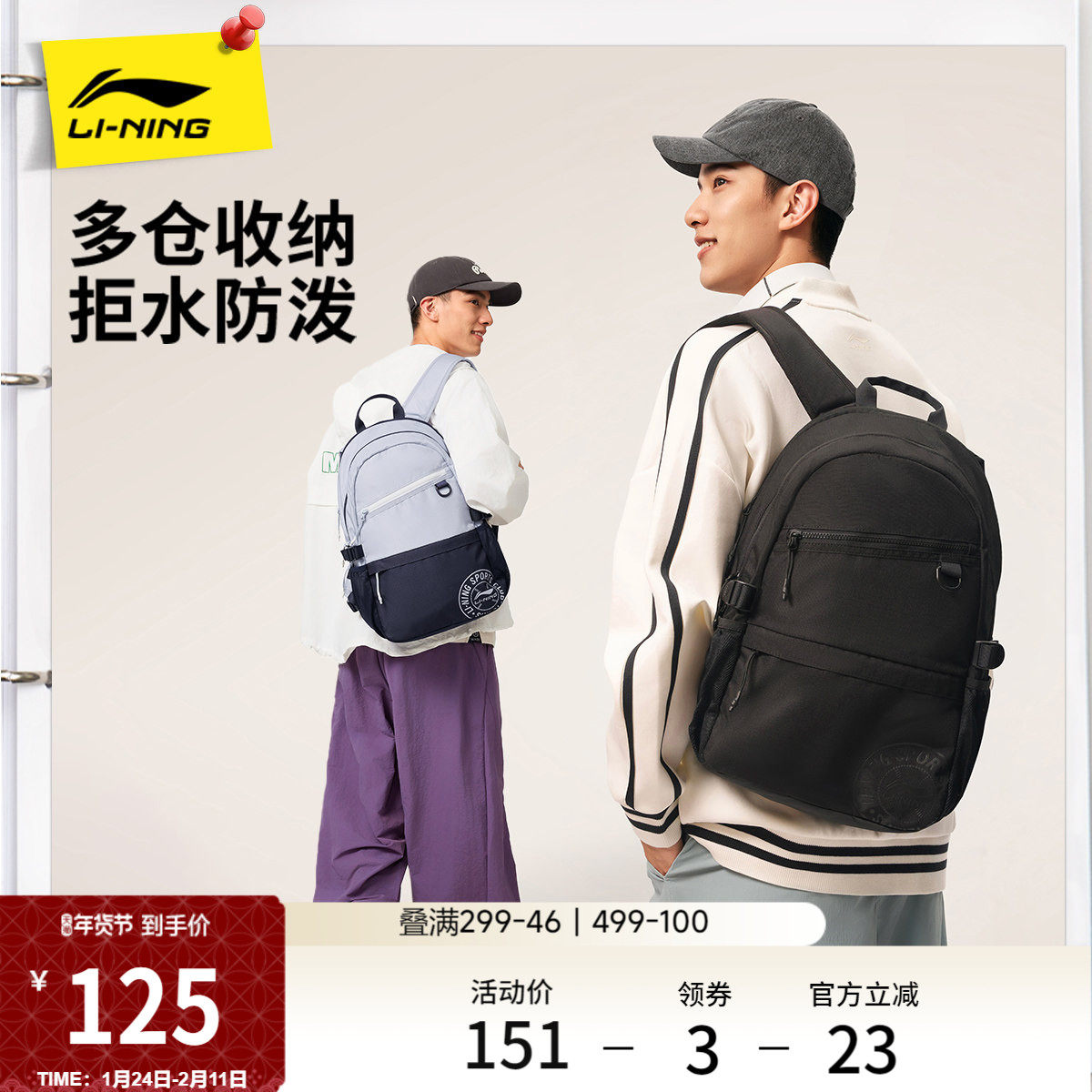李宁双肩包男女2026新款通勤旅游轻便防泼水背包学生书包运动包