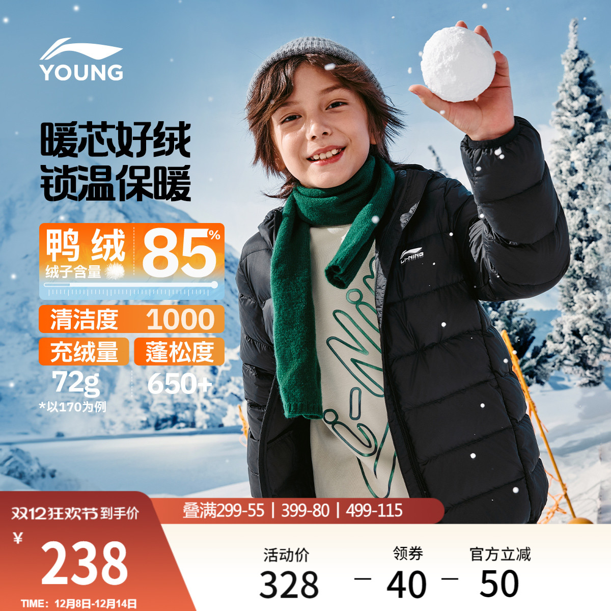 李宁童连帽男女同款休闲短羽绒服