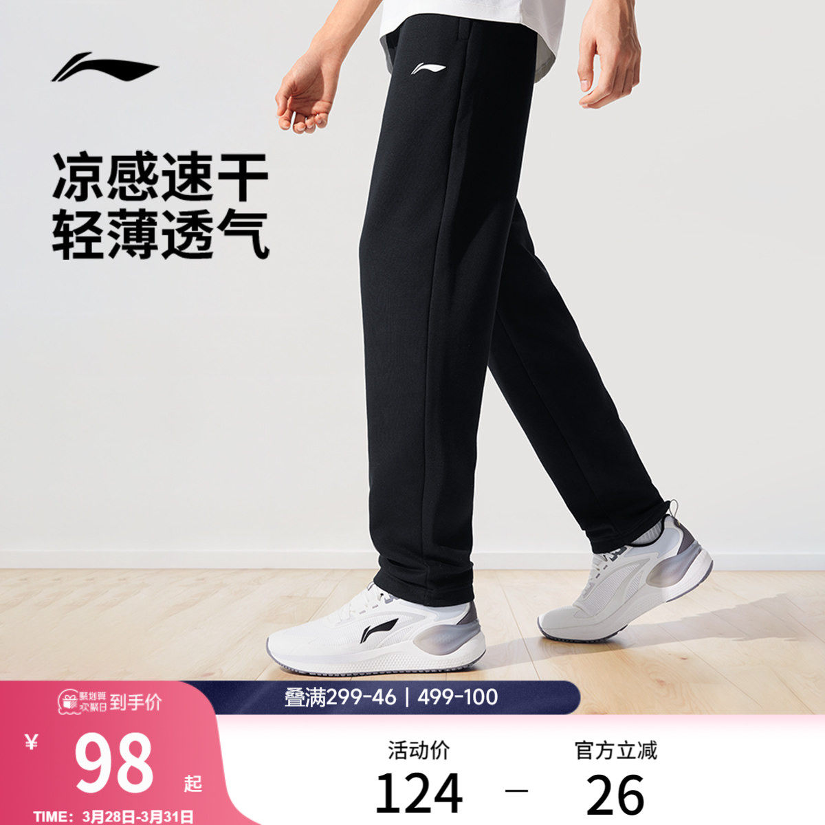 李宁运动裤男款春夏黑色裤子男士休闲裤卫裤跑步健身针织直筒长裤