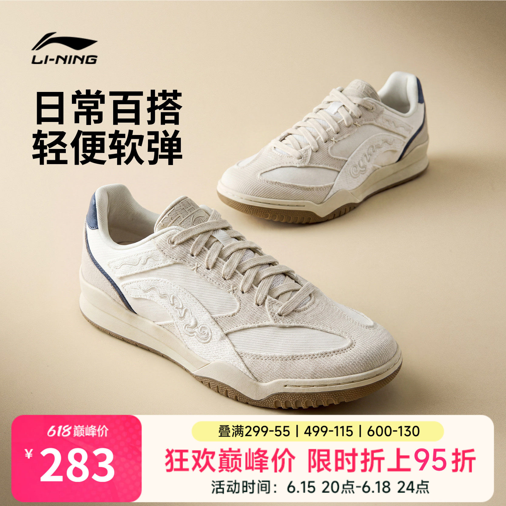 李宁月白Retro | 休闲鞋男鞋2026夏季透气新款复古薄底板鞋运动鞋