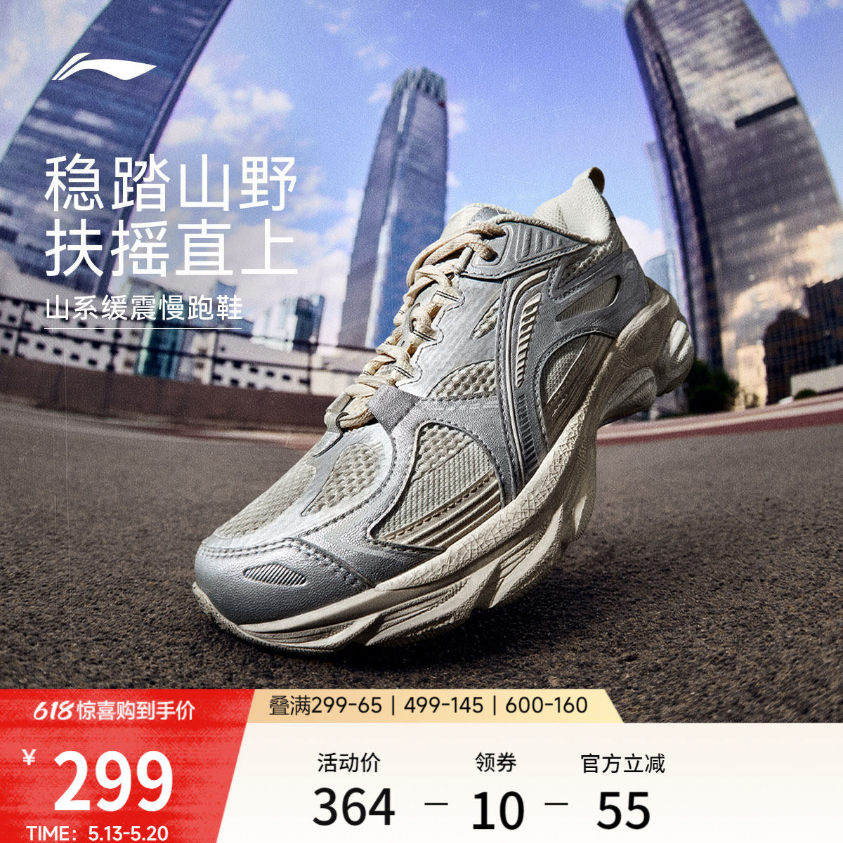 李宁扶摇boom丨䨻缓震跑步鞋新款情侣山系潮流百搭老爹鞋运动鞋女