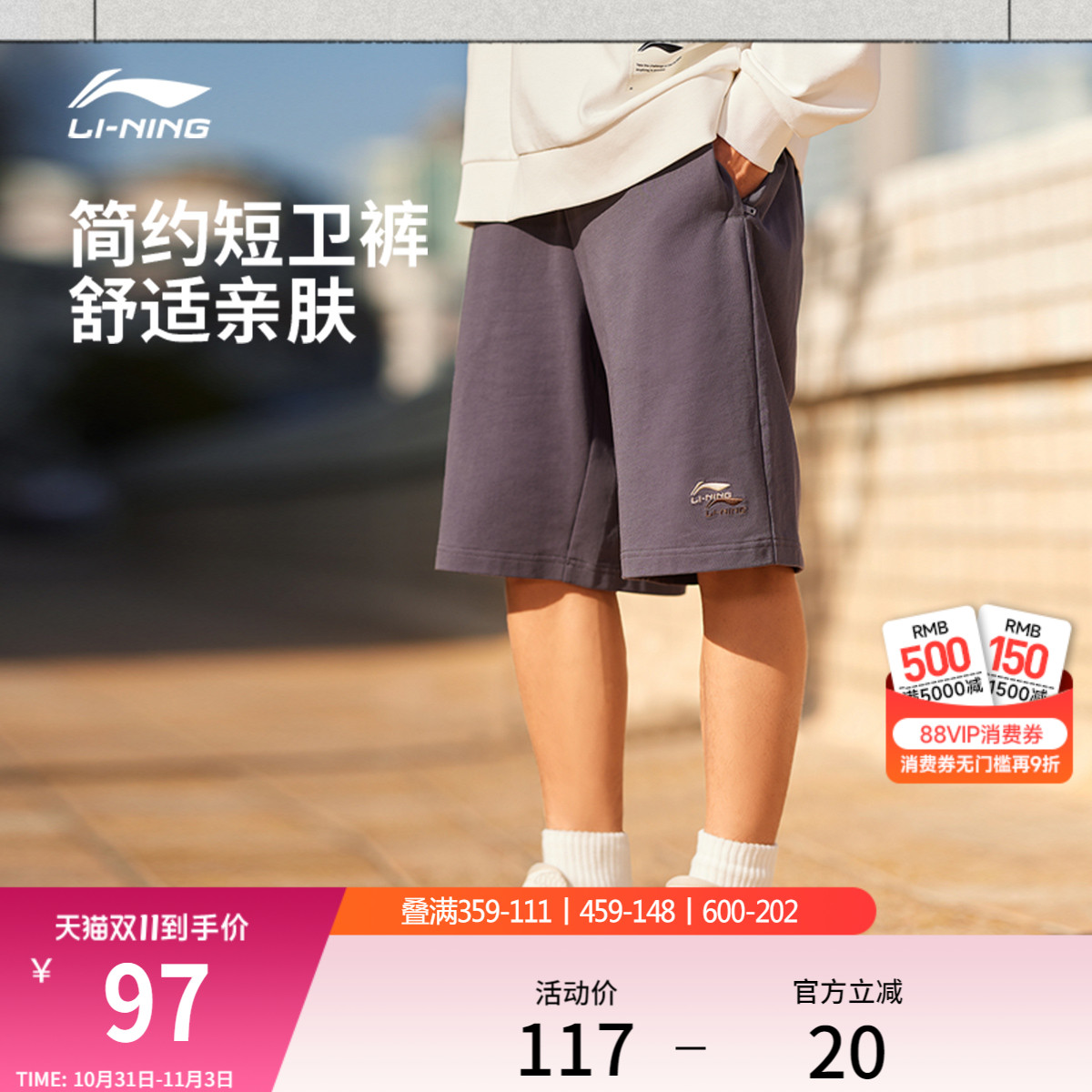 李宁短裤男士夏季宽松休闲运动短裤薄款透气五分裤子针织运动裤男