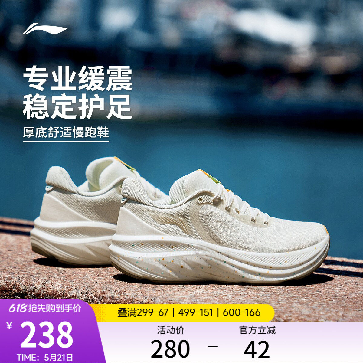 李宁悠然V2丨专业减震跑步鞋女软底新款透气慢跑鞋厚底轻便运动鞋