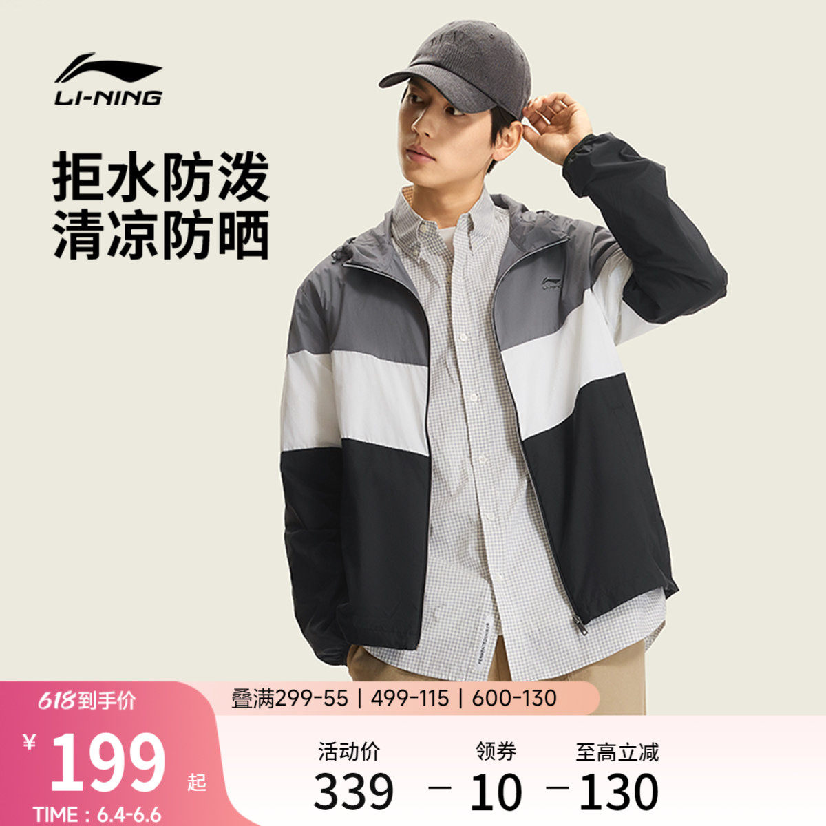李宁防晒衣男士2026新款运动生活系列夏季休闲防晒衣梭织运动服