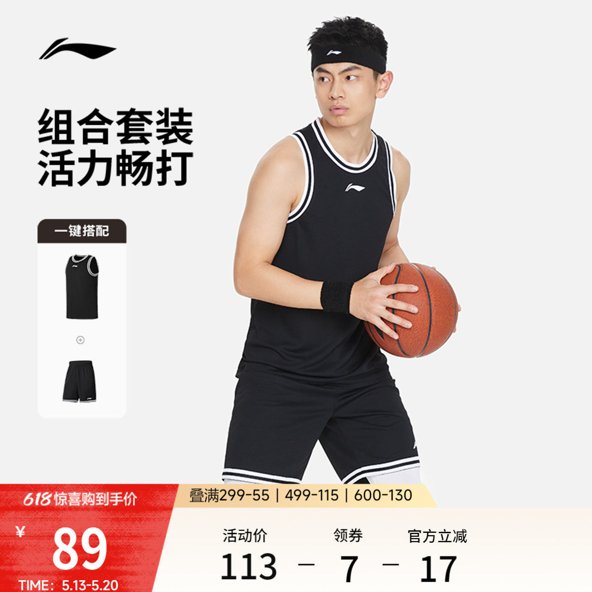 李宁篮球比赛套装男士款篮球训练服男装上衣裤子篮球裤针织运动服