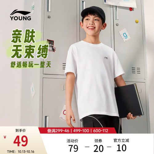 李宁童圆领男女同款短袖文化衫
