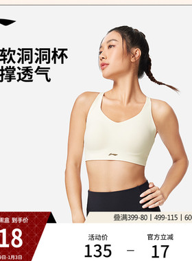 李宁运动内衣女士官方新款健身跑步瑜伽轻度支撑运动文胸运动内衣