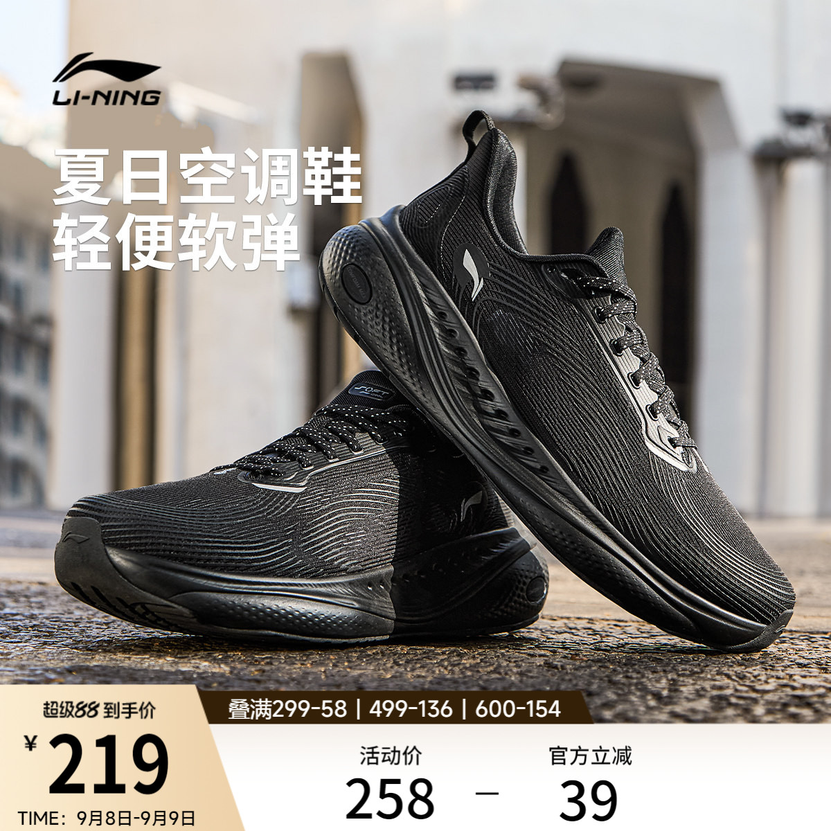 李宁SOFTCOOL3男子低帮休闲鞋图片