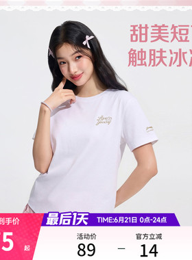 李宁冰棒T | 甜美风短袖女夏季新款冰丝修身上衣正肩白色运动T恤
