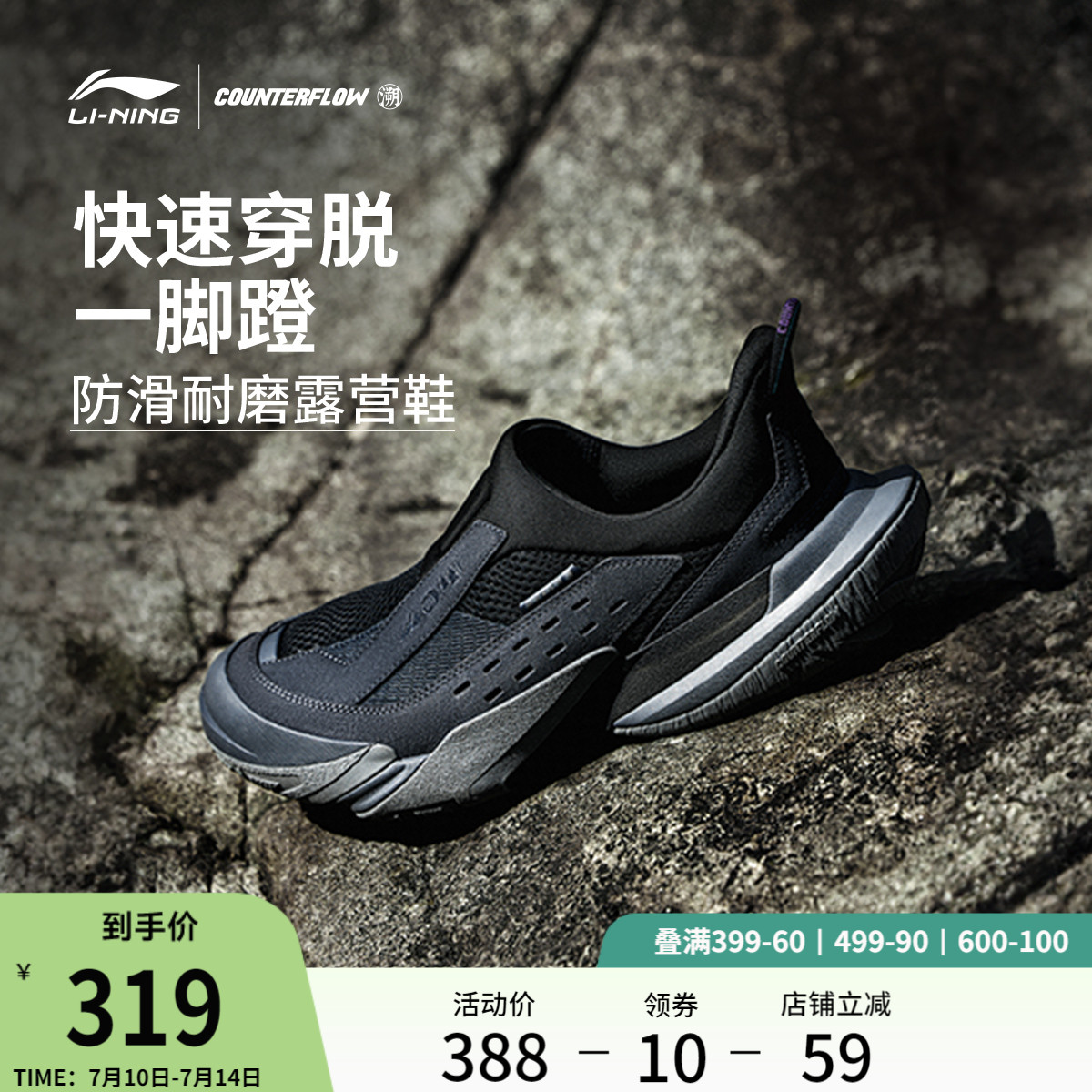 李寧CF溯行山3LITE登山運動鞋男