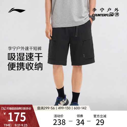 李宁户外CF溯宽松男运动短裤