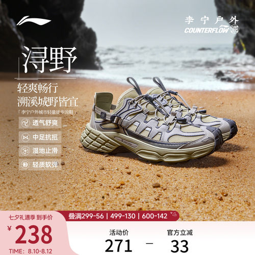 李宁户外CF溯浔野男女同款户外鞋