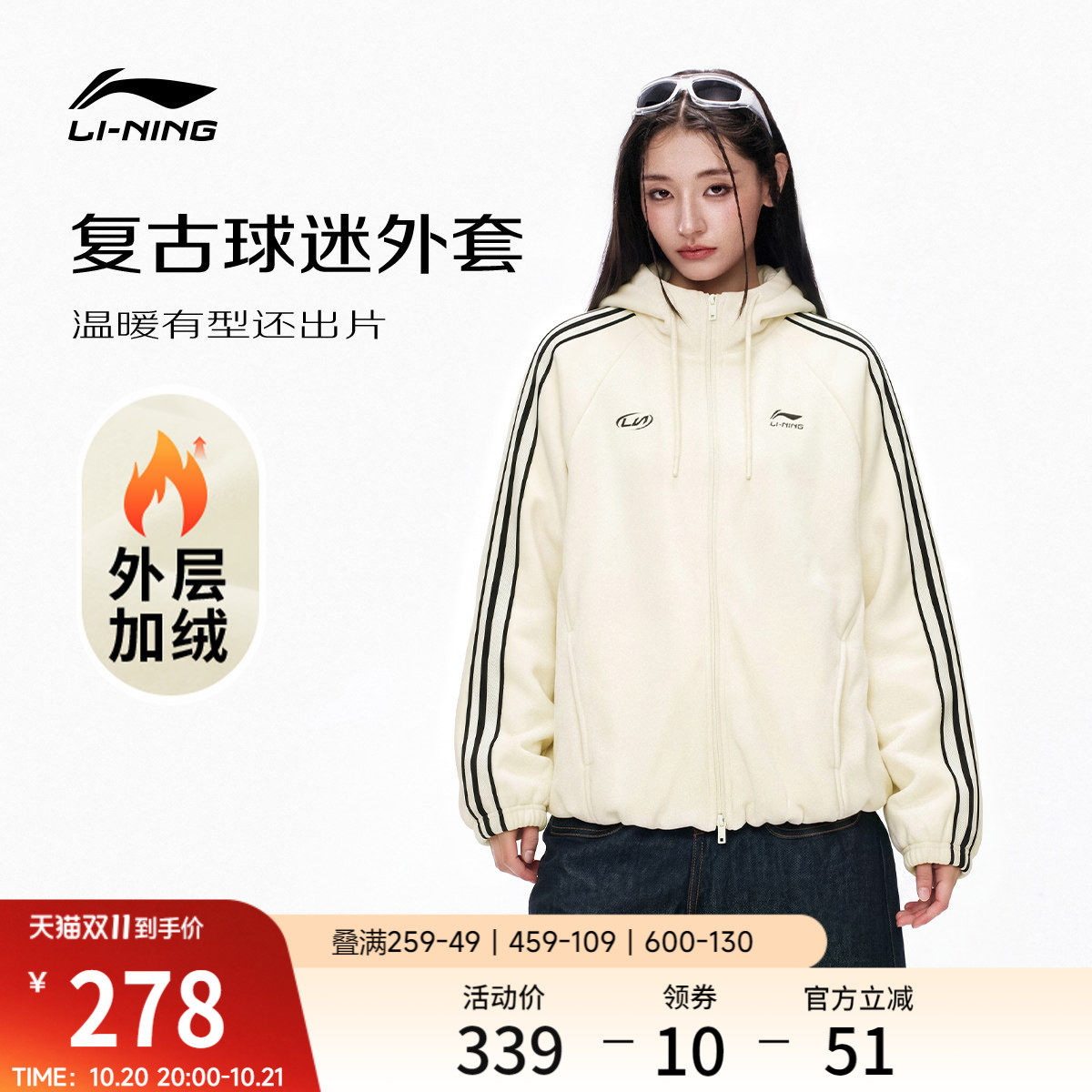 李宁宽松连帽女刺绣休闲针织外套