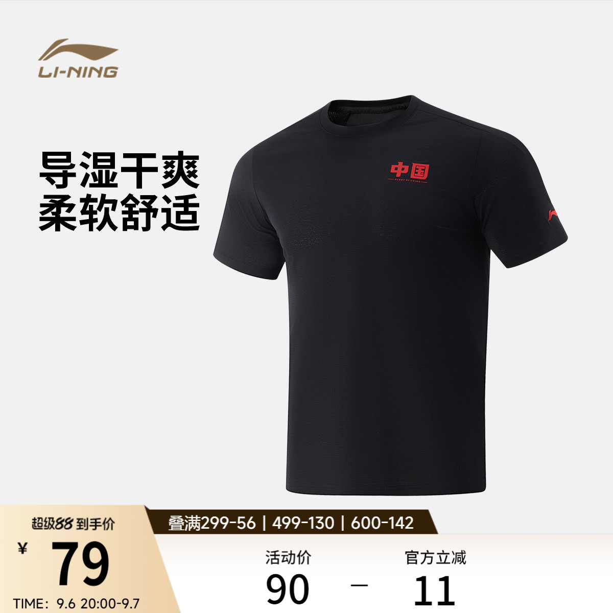 李宁荣耀丨短袖T恤男士图片
