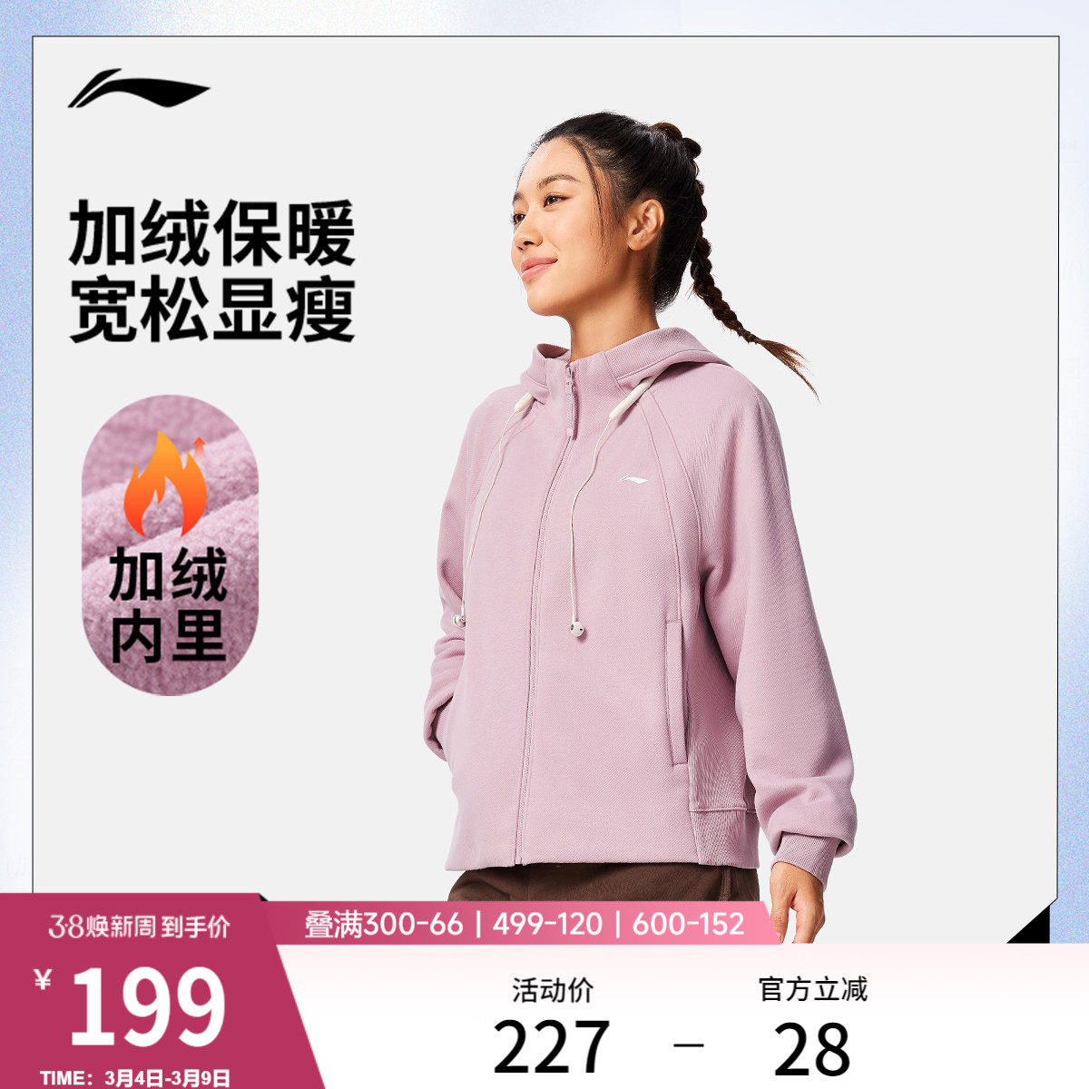 李宁外套女士官方新款上衣长宽松袖开衫遛弯外套休闲针织运动服