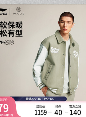 李宁韦德 x Jay Flow联名系列棉夹克男士新款冬季外套翻领运动服