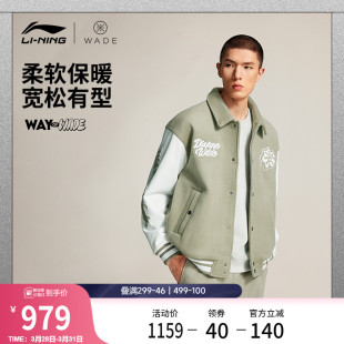 冬季 Jay 新款 外套翻领运动服 Flow联名系列棉夹克男士 李宁韦德