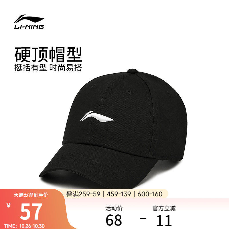 李宁帽子男正品秋季透气棒球帽黑色LOGO运动大头帽檐加深鸭舌帽女
