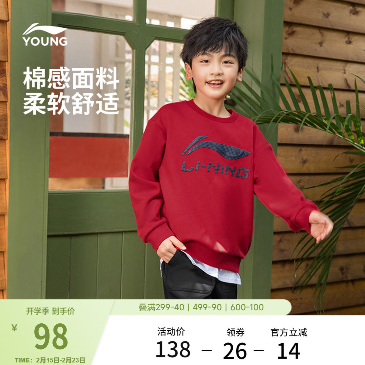 李宁童装卫衣男女大童运动生活系列圆领青少年春季休闲针织童装