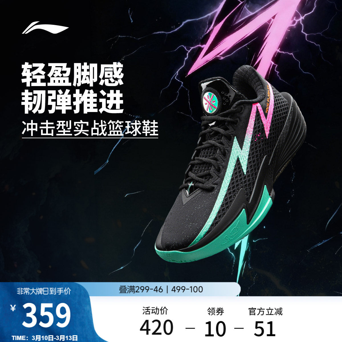 李宁闪电2极光 | 韦德篮球鞋男新款轻量高回弹专业实战耐久运动鞋