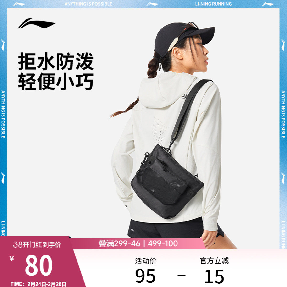 李宁斜挎包男包女包2026新款官方正品跑步健身便携防泼反光运动包