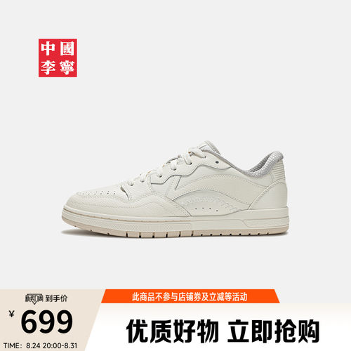 李宁惟吾PROS男子低帮滑板鞋