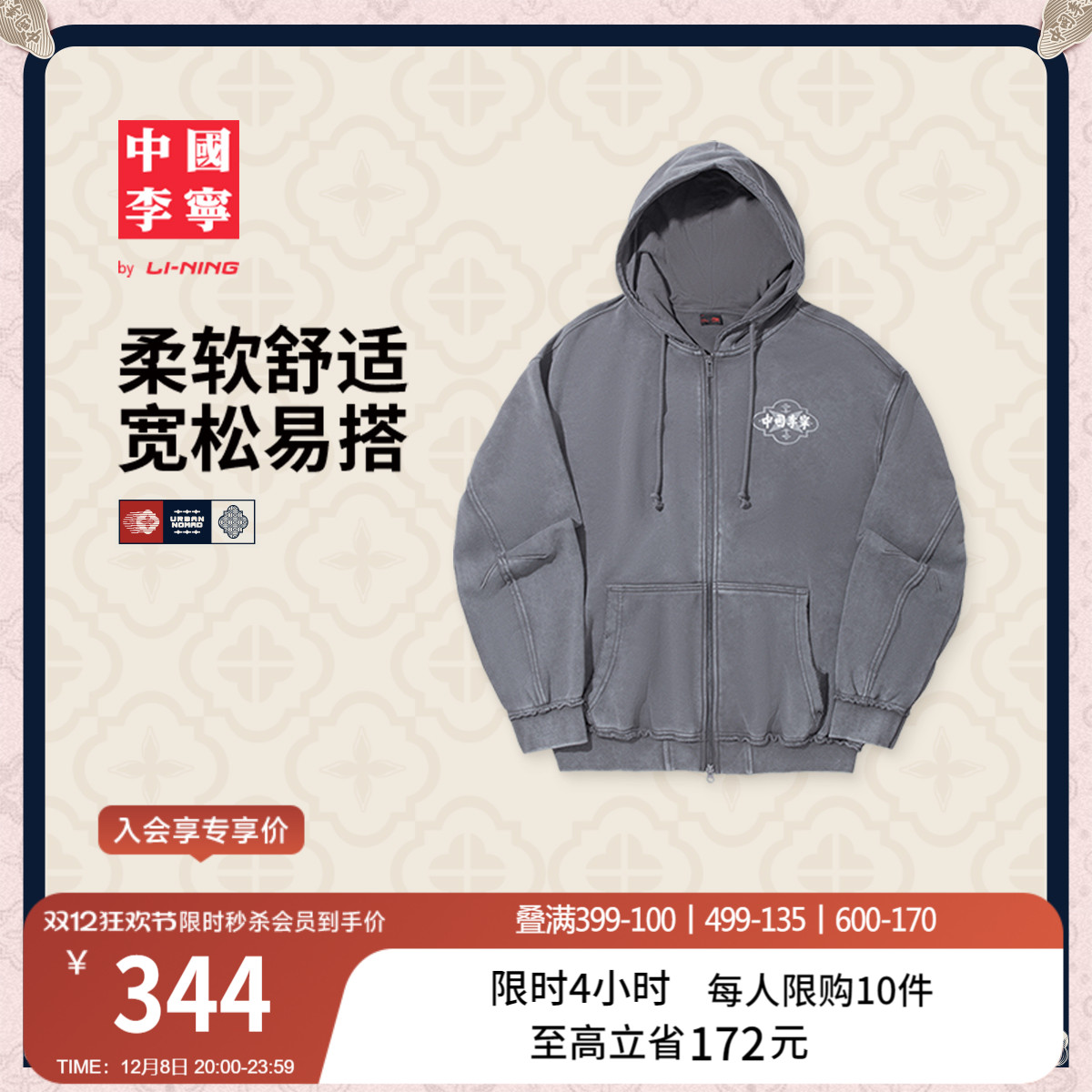 李宁情侣宽松开衫连帽卫衣